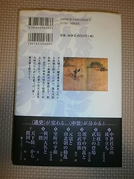 中世の畿内武士団と公武政権 中世の畿内武士団と公武政権 (戎光祥研究叢書2) | 生駒孝臣 |本